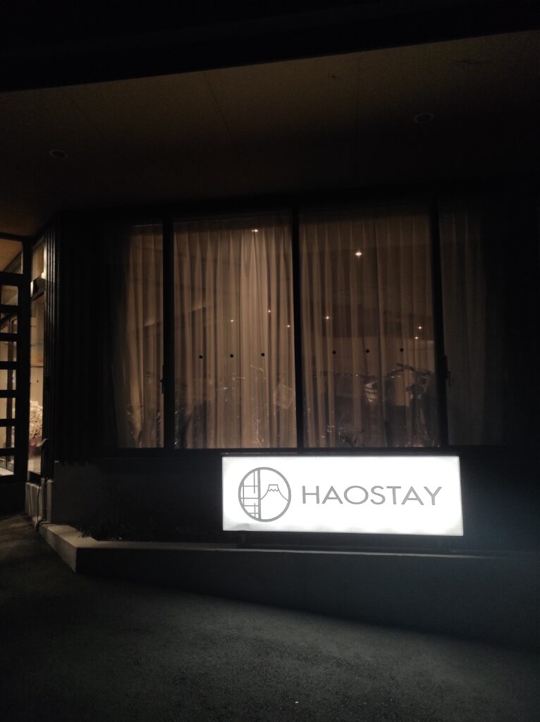 河口湖住宿 HAOSTAY