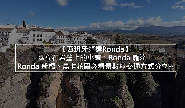 ronda-cover